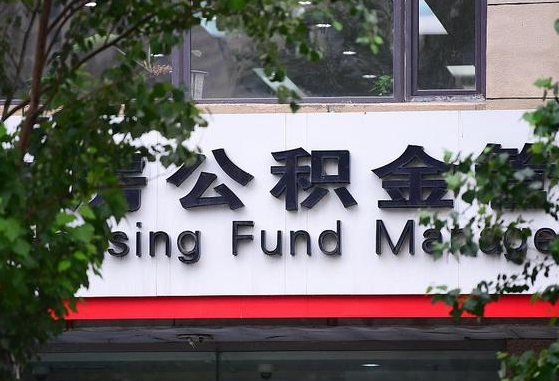长治公积金咋取出来（怎么取住房公积金里的钱）